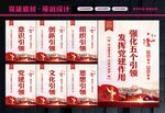五个引领