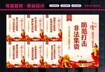 非法集资