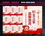妇联