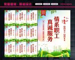 职工之家