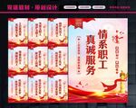 职工之家