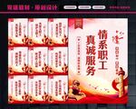 工会
