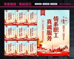 企业工会