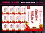 法院文化