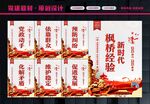 枫桥经验