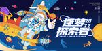 探索者  主kv