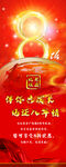 烧腊店8周年易拉宝海报