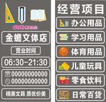文具办公玻璃贴