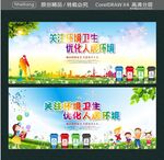 关注环境卫生 优化人居环境