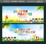 治理城乡环境  