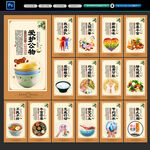 食堂展板