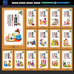 学校展板