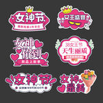 女神节手举牌