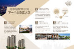高端房地产公司文化品牌墙设计