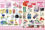 韩式精品超市市集Dm宣传单印刷