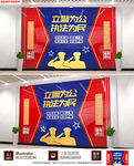 公安文化墙