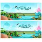 春天海报