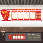 党建背景展板
