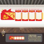 党建制度文化墙