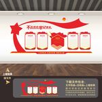 党建墙