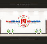 公司文化标语墙