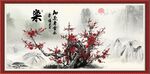 梅花