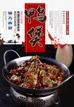 鸭煲