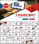 商务风工作总结计划PPT模板