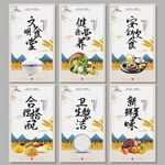 食堂文化