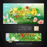 春暖花开