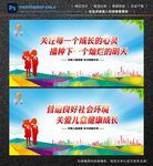 关爱儿童