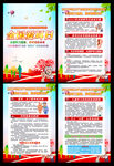 2022年全国爱耳日宣传挂图