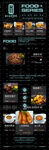 美食推文长图