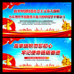 十九大标语