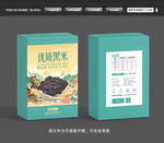 黑米包装盒