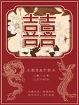 新中式迎宾牌水牌二一八