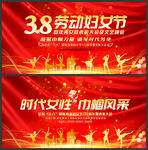 38妇女节