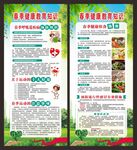 健康教育展架