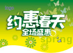 春天吊旗