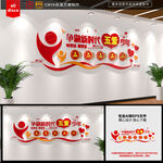 五爱少年校园文化墙
