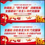 全面建设社会主义现代化国家