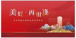 交房 开盘 样板间开放