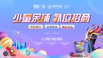 商业地产招商