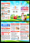 2022年全国爱耳日折页