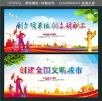 创文明单位 做文明职工 