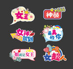 女神节手举牌