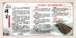 珠算文化