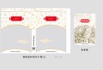 坚果果脯糕点自封袋零食包装