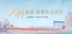 地产广告