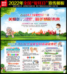 全国爱耳日